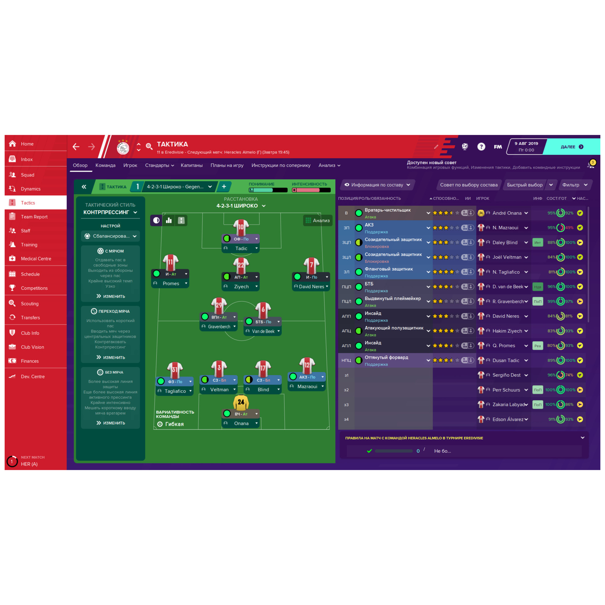 PLAION Football Manager 2020 Digipack Neuf - vue 5